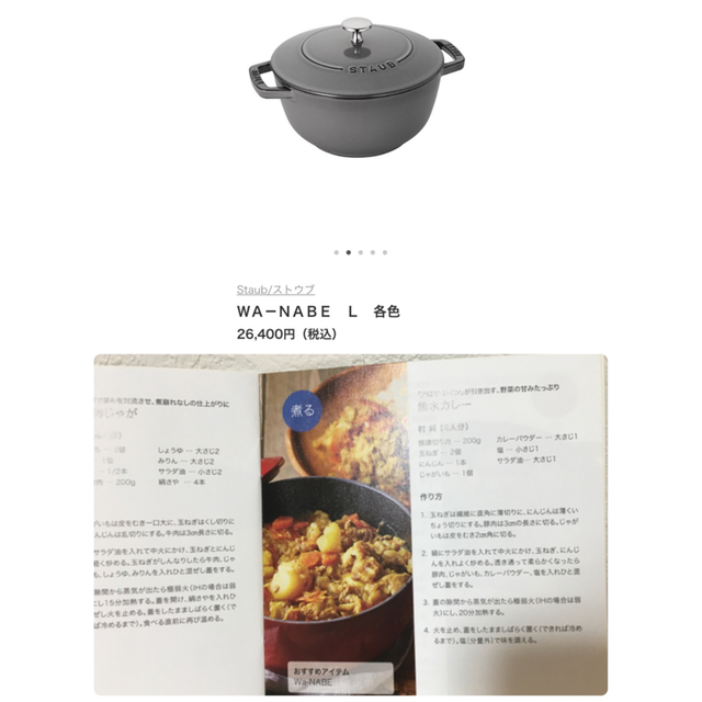 STAUB(ストウブ)のSTAUB ストウブ Wa-NABE ワナベ L 20cm グレー  インテリア/住まい/日用品のキッチン/食器(鍋/フライパン)の商品写真