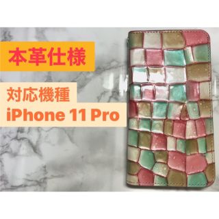 アップル(Apple)の★限定特価★ iPhone 11 Pro ステンドグラス スマホケース(iPhoneケース)