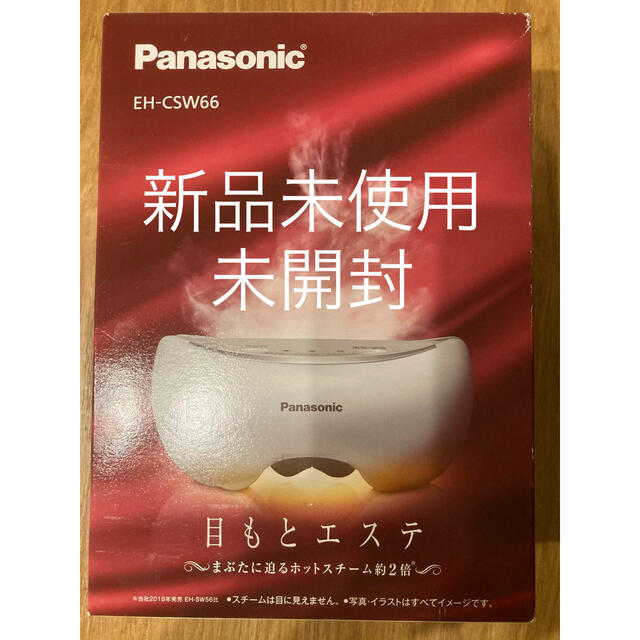 Panasonic EH-SW66-W 目元エステ