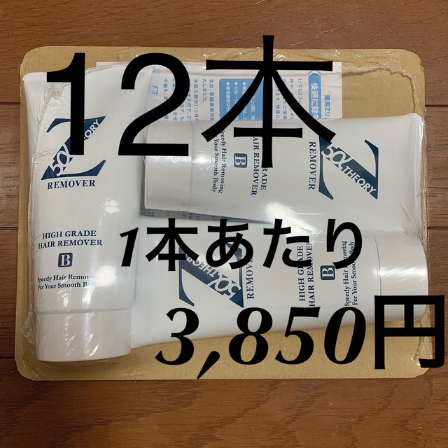 極美品ゼロファクターリムーバークリーム 12本 除毛クリーム 200ml Z ...