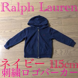 ラルフローレン(Ralph Lauren)のラルフローレン　刺繍ロゴ　パーカー　115(ジャケット/上着)