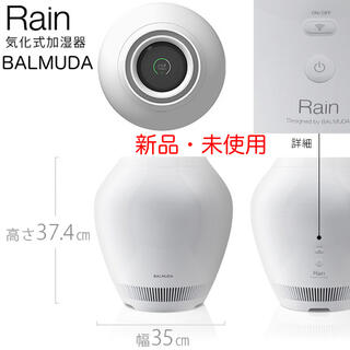 バルミューダ(BALMUDA)のバルミューダ BALMUDA Rain 加湿器 Wi-Fiモデル(加湿器/除湿機)