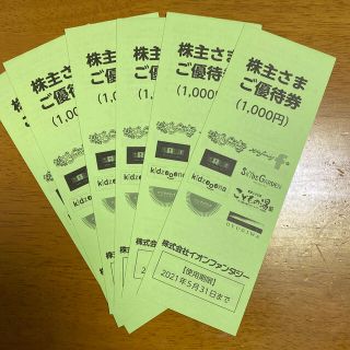 イオン(AEON)のイオンファンタジー　株主優待　6000円分(遊園地/テーマパーク)