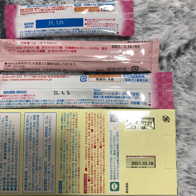 粉ミルク キッズ/ベビー/マタニティの授乳/お食事用品(その他)の商品写真