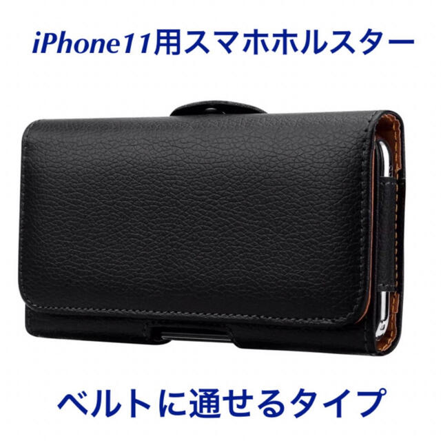 Iphone11 携帯ケース ベルトポーチ 携帯電話ポーチ スマホホルスターの通販 By アジアン S Shop ラクマ