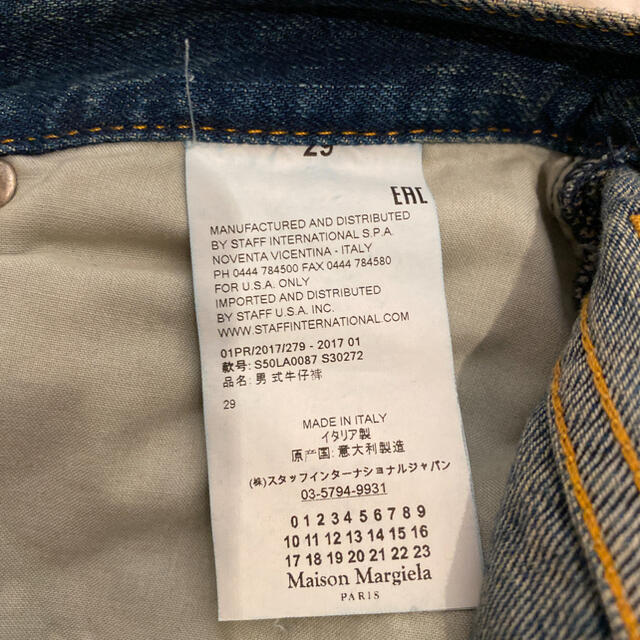 Maison Martin Margiela(マルタンマルジェラ)のmaison margiela ブルーデニム メンズのパンツ(デニム/ジーンズ)の商品写真