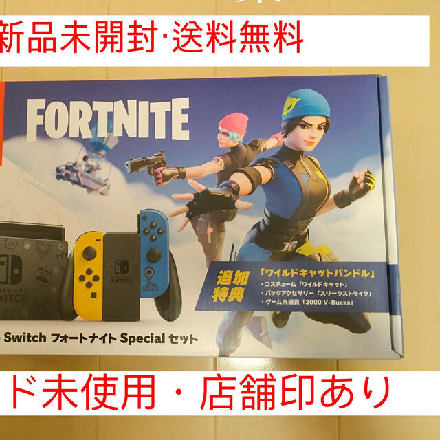 Switch フォートナイト　Fortnite　スイッチ コード有り