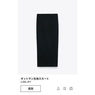 ザラ(ZARA)のZARA タイトスカート　黒(ひざ丈スカート)