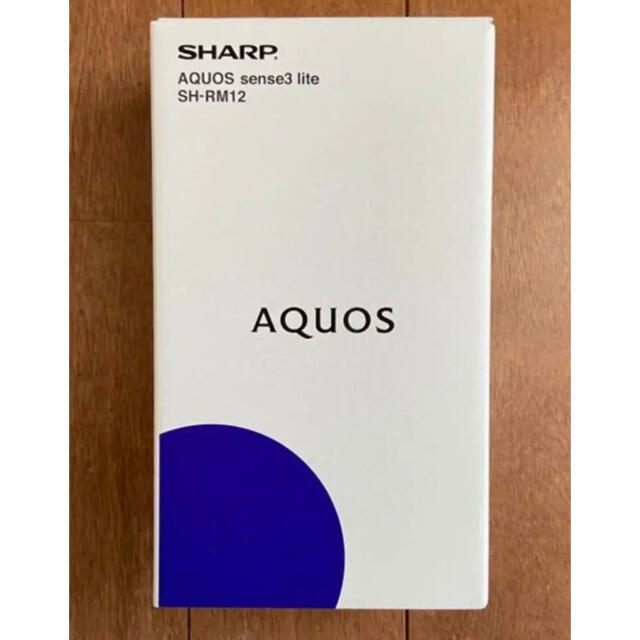 【新品未開封】AQUOS sense3 lite シルバーホワイト 64 GB スマートフォン本体