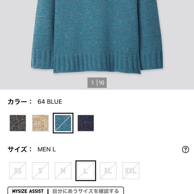 ユニクロ　JW ANDERSON ローゲージクルーネックセーター