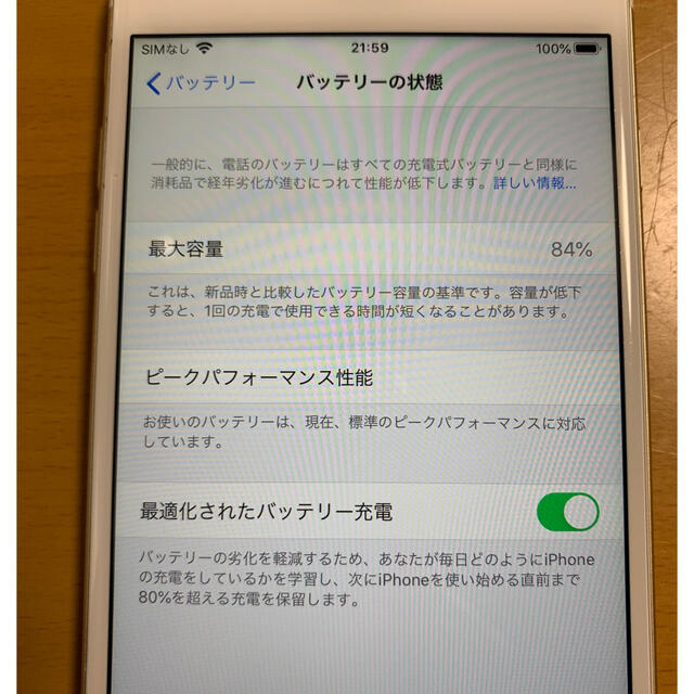 iPhone6S Plus ゴールド　64GB 1