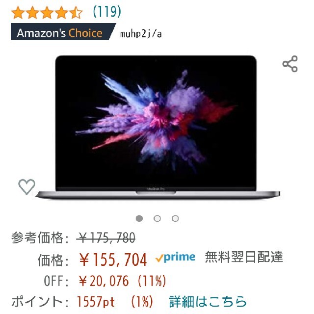 Mac (Apple) - Apple MacBook Pro (13インチ）