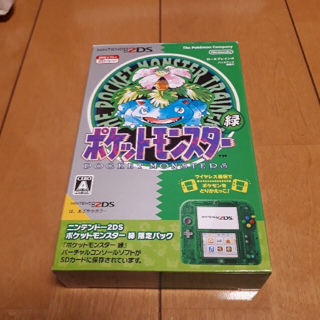 ニンテンドー2DS - ニンテンドー2DS ポケットモンスター 緑 限定パック