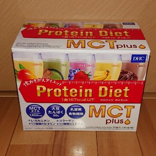 ディーエイチシー(DHC)のプロテインダイエット MCTプラス 10袋(ダイエット食品)