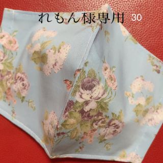 ローラアシュレイ(LAURA ASHLEY)のハンドメイド　インナーマスク　ローラアシュレイ2点(その他)