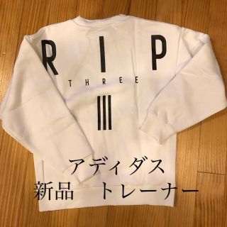 アディダス(adidas)のアディダストレーナー　新品　Mサイズ(トレーナー/スウェット)