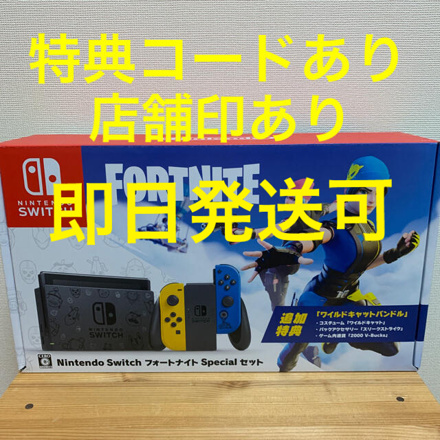 ニンテンドースイッチ 本体 フォートナイト-