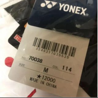 ヨネックス(YONEX)のnenara様専用【新品】ヨネックス★ウィンドウォーマー★上のみ★Ｍサイズ(ウェア)