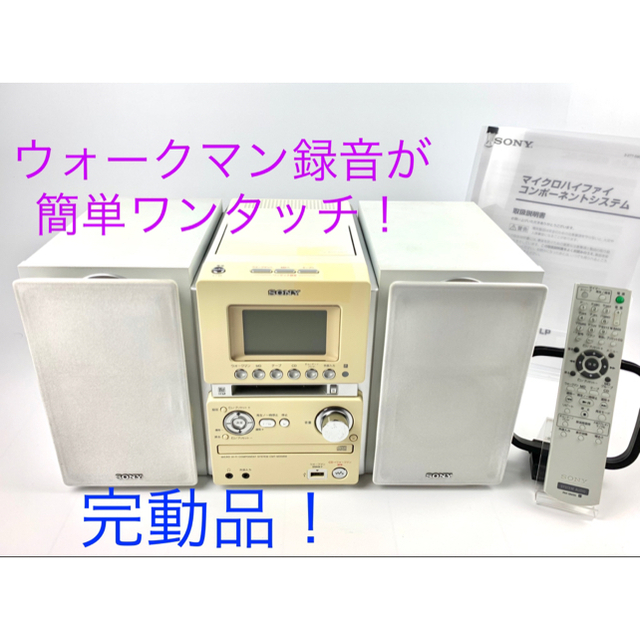 ソニースピーカーソニー CMT-M35WM オールインワンコンポ