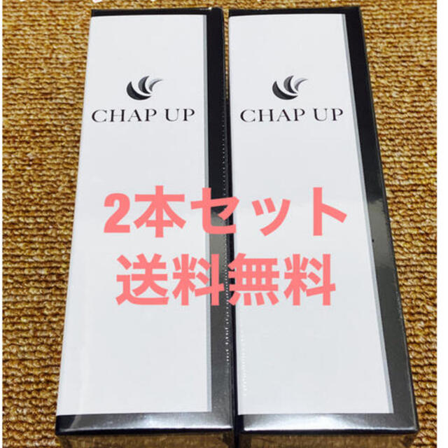 チャップアップ CHAP UP 育毛剤