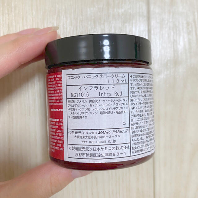 MANIC PANIC マニックパニック INFRA RED インフラレッド コスメ/美容のヘアケア/スタイリング(カラーリング剤)の商品写真