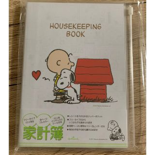 ピーナッツ(PEANUTS)のスヌーピー　家計簿(その他)