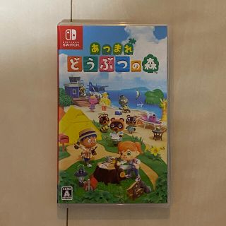 ニンテンドースイッチ(Nintendo Switch)のあつまれ どうぶつの森 Switch(家庭用ゲームソフト)