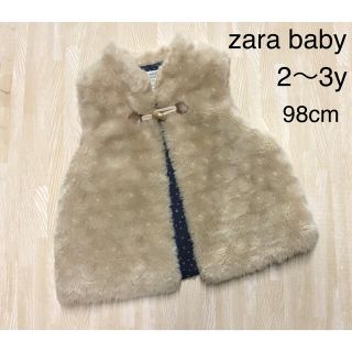 ザラ(ZARA)の【 zara baby ザラ 】 ファー ベスト 95 100(ジャケット/上着)