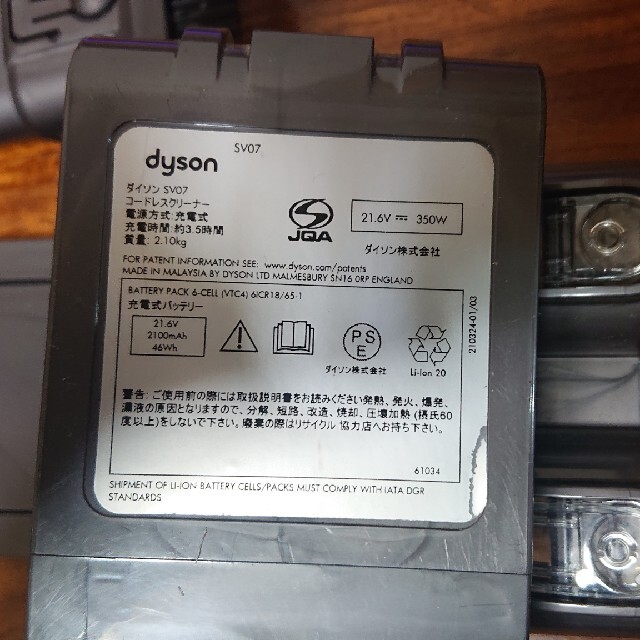 ☆ダイソン V6 モ―タ―ヘッドSV07
