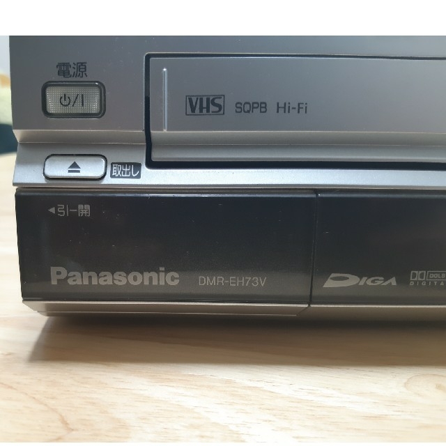 Panasonic DIGA・DMR-EH73V HDD内蔵VHSビデオ一体型 結婚祝い www.gold