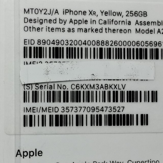 iPhone XR 256GB イエロー SIMロック解除済 新品未使用未開封