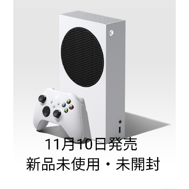 xbox series s 【新品未開封品】