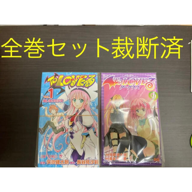 【裁断済】ToLOVEる ToLOVEる ダークネス 全(36)巻 セット エンタメ/ホビーの漫画(全巻セット)の商品写真