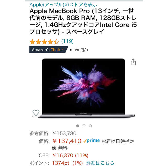 【シュリンク付】Apple MacBookPro 13インチ.8GB/128GBPC/タブレット