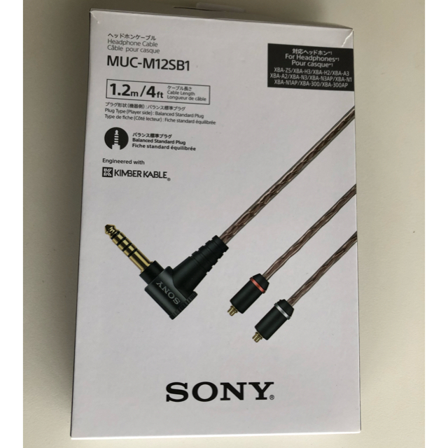 Sony MUC-M12SB1のサムネイル