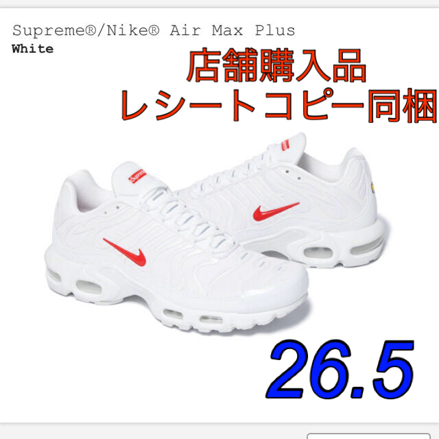 supreme nike air max plus white 26.5