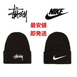 ステューシー(STUSSY)のNIKE STUSSY ニット帽 ナイキ ステューシー(ニット帽/ビーニー)