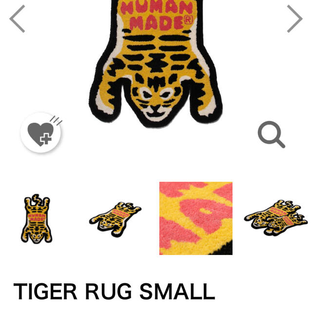 20aw human made TIGER RUG SMALL ラグマット　虎