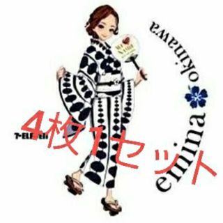 4セット 沖縄限定 emina絵皿 安室奈美恵 赤 黄 橙 浴衣 エミーナ　皿