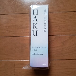 シセイドウ(SHISEIDO (資生堂))のHAKU メラノフォーカスV 45g 新品(美容液)