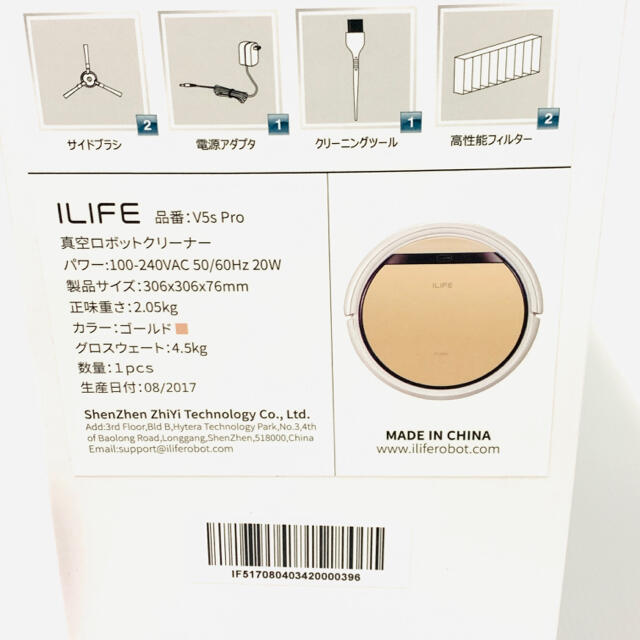 ALIFE(エーライフ)の新品！ILIFE V5s Pro ロボット掃除機 ゴールド 水拭き対応 スマホ/家電/カメラの生活家電(掃除機)の商品写真