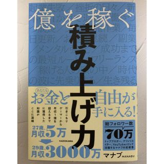 カドカワショテン(角川書店)の億を稼ぐ積み上げ力(ビジネス/経済)