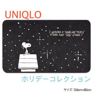 ユニクロ(UNIQLO)のUNIQLO PEANUTS ホリデーコレクションブランケット DARKGLAY(キャラクターグッズ)