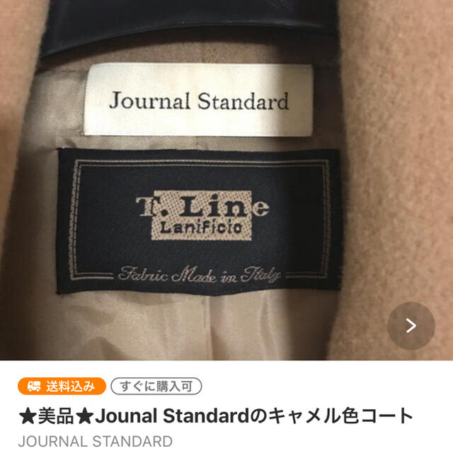 Isabel Marant(イザベルマラン)のJournal Standardのコート&Isabel Marantレオパード柄 レディースのジャケット/アウター(その他)の商品写真