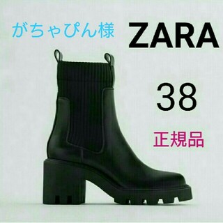 ザラ(ZARA)のZARA ソックス トラックソール アンクルブーツ サイズ38 24.6 新品(ブーツ)