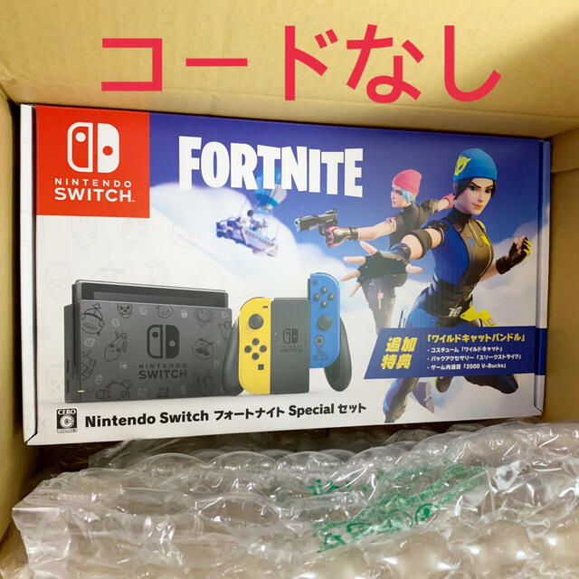 【新品コードなし】Switch フォートナイト　Fortnite スイッチ本体