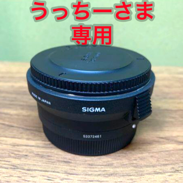 SIGMA(シグマ)のMOUNT CONVERTER MC-11   スマホ/家電/カメラのカメラ(その他)の商品写真