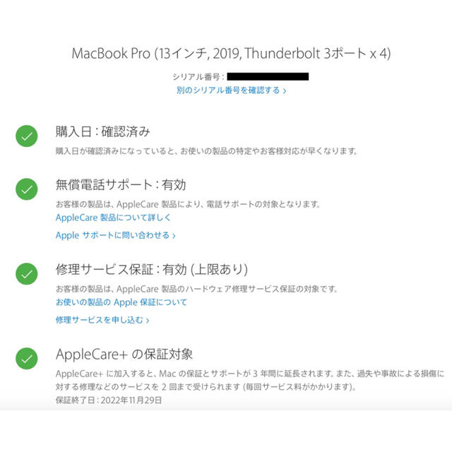 Mac (Apple)(マック)のMacBook Pro 13インチ 2019 上位モデル AppleCare＋ スマホ/家電/カメラのPC/タブレット(ノートPC)の商品写真