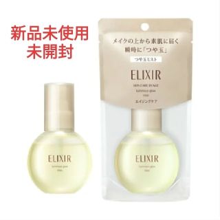 エリクシール(ELIXIR)の【新品未使用、未開封】資生堂 エリクシール シュペリエル つや玉ミスト(美容液)