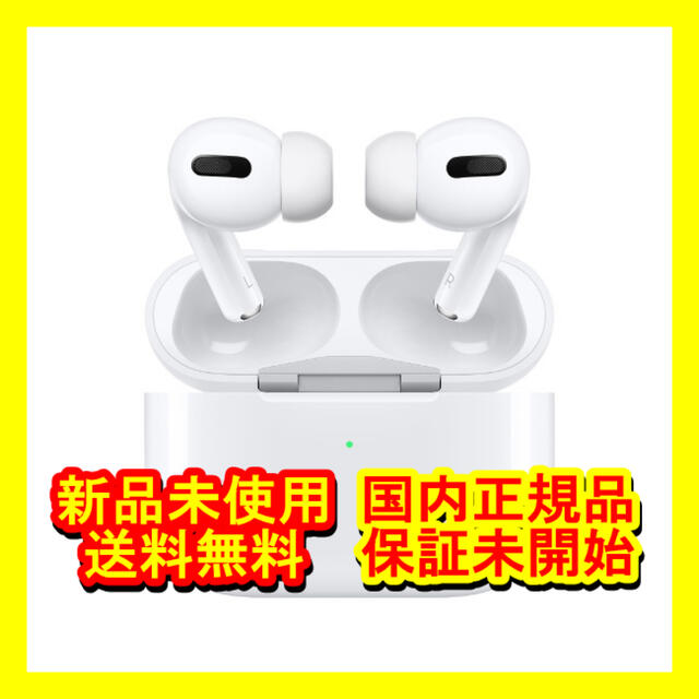 AirPods pro MWP22J/A エアポッズ プロ